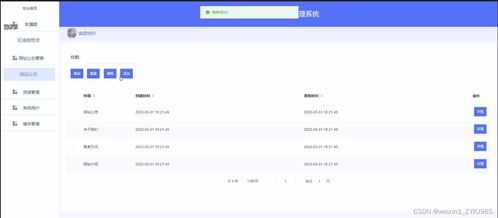 SpringBoot家政服務管理系統設計與實現
