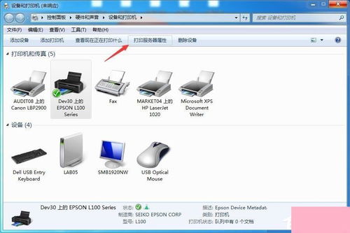 解決Win7連接XP共享打印機(jī)錯(cuò)誤代碼0x000004的有效方法
