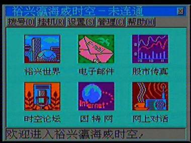 電腦學習機編程先行者于春專訪 從魂斗羅到代碼，一代人的數字啟蒙