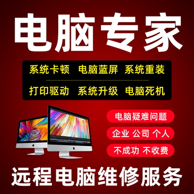 桐城專業計算機系統服務 上門重裝系統，助您高效無憂